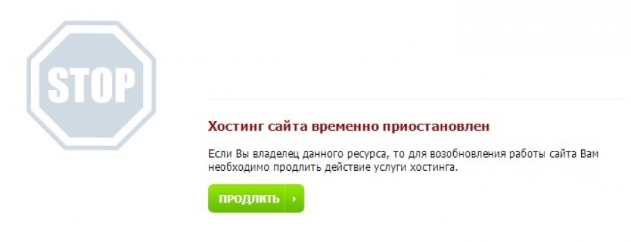 Временно приостановлено. Хостинг приостановлен. Работа сайта приостановлена. Работа сайта временно приостановлена. Приостановка работы сайта.