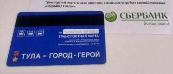 Где Купить Транспортную Карту В Барнауле