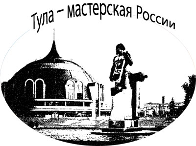 Музей оружия тула рисунок