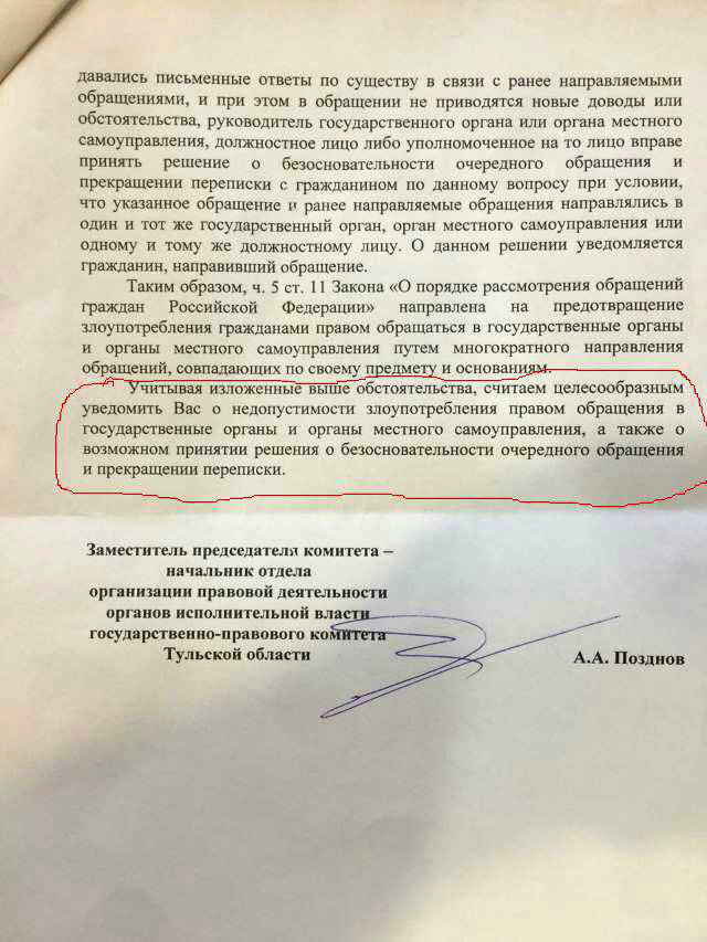 Направляю ответ направленный. Ответ на обращение. Ответ на заявление обращение.