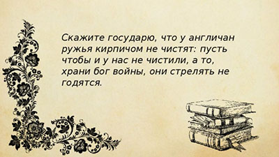 Когда появляется главный герой сказа? Каким изображается левша? Лесков «Левша» - Универ soloBY